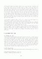 미테러 전쟁으로 인한 경제적 영향 6페이지