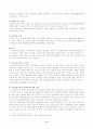 미테러 전쟁으로 인한 경제적 영향 8페이지