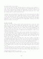 미테러 전쟁으로 인한 경제적 영향 9페이지