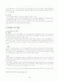미테러 전쟁으로 인한 경제적 영향 11페이지