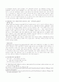 미테러 전쟁으로 인한 경제적 영향 13페이지