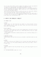 미테러 전쟁으로 인한 경제적 영향 15페이지