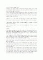 미국테러가 경제에 미치는 영향 5페이지