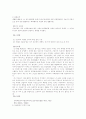 트랜스 잰더- 성전환수술-게이-레즈비언 4페이지