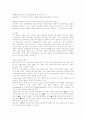 트랜스 잰더- 성전환수술-게이-레즈비언 6페이지