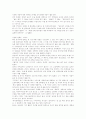 트랜스 잰더- 성전환수술-게이-레즈비언 8페이지
