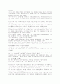 트랜스 잰더- 성전환수술-게이-레즈비언 10페이지