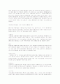 WTO-세계무역기구-무역정책 30페이지