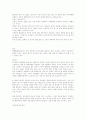 WTO-세계무역기구-무역정책 34페이지