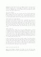 WTO-세계무역기구-무역정책 35페이지
