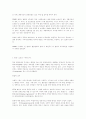 WTO-세계무역기구-무역정책 36페이지