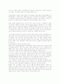 WTO-세계무역기구-무역정책 37페이지