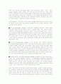 WTO-세계무역기구-무역정책 39페이지