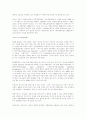 WTO-세계무역기구-무역정책 40페이지
