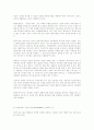 WTO-세계무역기구-무역정책 41페이지
