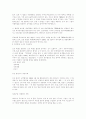 WTO-세계무역기구-무역정책 45페이지