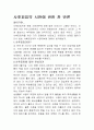 사후피임약 찬반론 2페이지