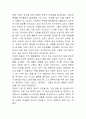 사후피임약 찬반론 3페이지