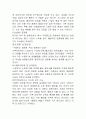 사후피임약 찬반론 5페이지