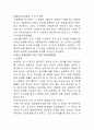 사후피임약 찬반론 6페이지