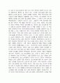 사후피임약 찬반론 8페이지