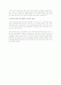 올바른 간판문화의 정착을 위하여 3페이지