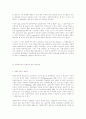 사회복지교육의 현실과 문제점 : 사회복지학 사회복지 교육제도 2페이지