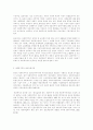 사회복지교육의 현실과 문제점 : 사회복지학 사회복지 교육제도 3페이지