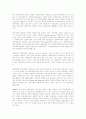 사회복지교육의 현실과 문제점 : 사회복지학 사회복지 교육제도 4페이지