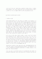 사회복지교육의 현실과 문제점 : 사회복지학 사회복지 교육제도 5페이지