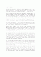 사회복지교육의 현실과 문제점 : 사회복지학 사회복지 교육제도 7페이지