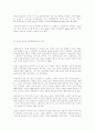 사회복지교육의 현실과 문제점 : 사회복지학 사회복지 교육제도 8페이지