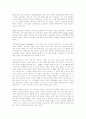 성 토마스 아퀴나스의 복지이념 2페이지