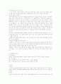 생활법률 (제13강) 2페이지