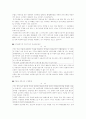 생활법률 (제13강) 4페이지