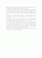 생활법률 (제13강) 6페이지