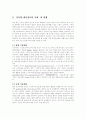 Intelligent Shopping Mall 2페이지