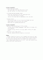 지식경영의 실천: LG-CNS(구 EDS)시스템 18페이지