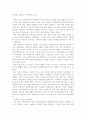 죽음을 기다리는 사형수를 보고 느낀점 1페이지