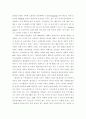 헤지펀드-워드용- 16페이지