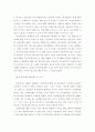 헤지펀드-워드용- 21페이지