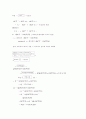 워터마크(watermarking) 정보은닉의 최적화 알고리즘 4페이지