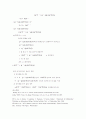 워터마크(watermarking) 정보은닉의 최적화 알고리즘 5페이지