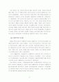 아시아 금융위기의 전염현상 분석 15페이지