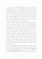 아시아 금융위기의 전염현상 분석 20페이지