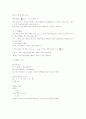 경영수학기초 3페이지