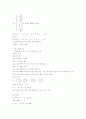 경영수학기초 4페이지