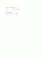 경영수학기초 5페이지