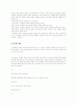 청년기자녀의경제적자립과분거경험이정서적기능적독립성에미치는영향 2페이지
