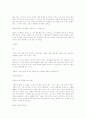 청년기자녀의경제적자립과분거경험이정서적기능적독립성에미치는영향 13페이지